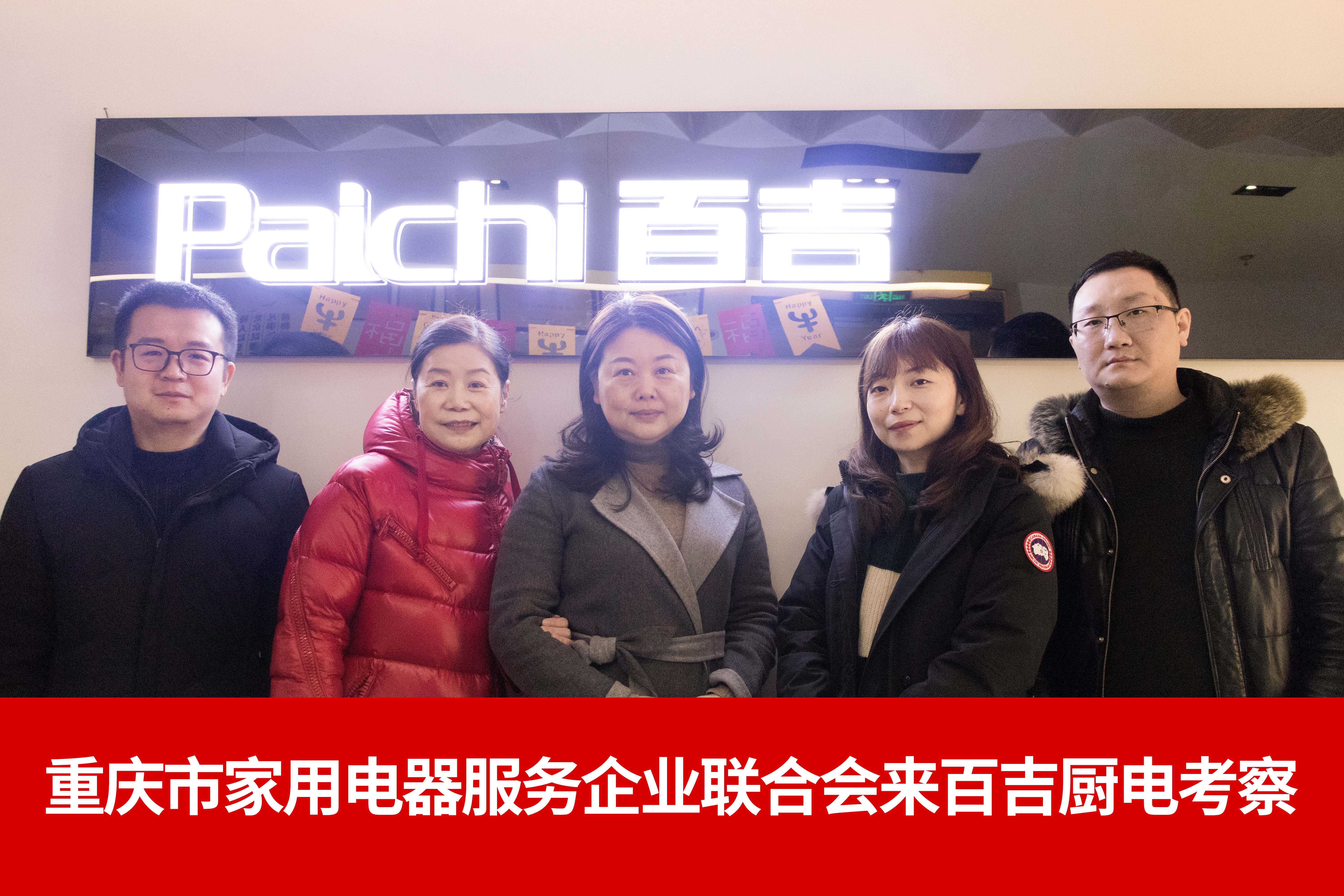 加強學習交流，攜手共謀發展！